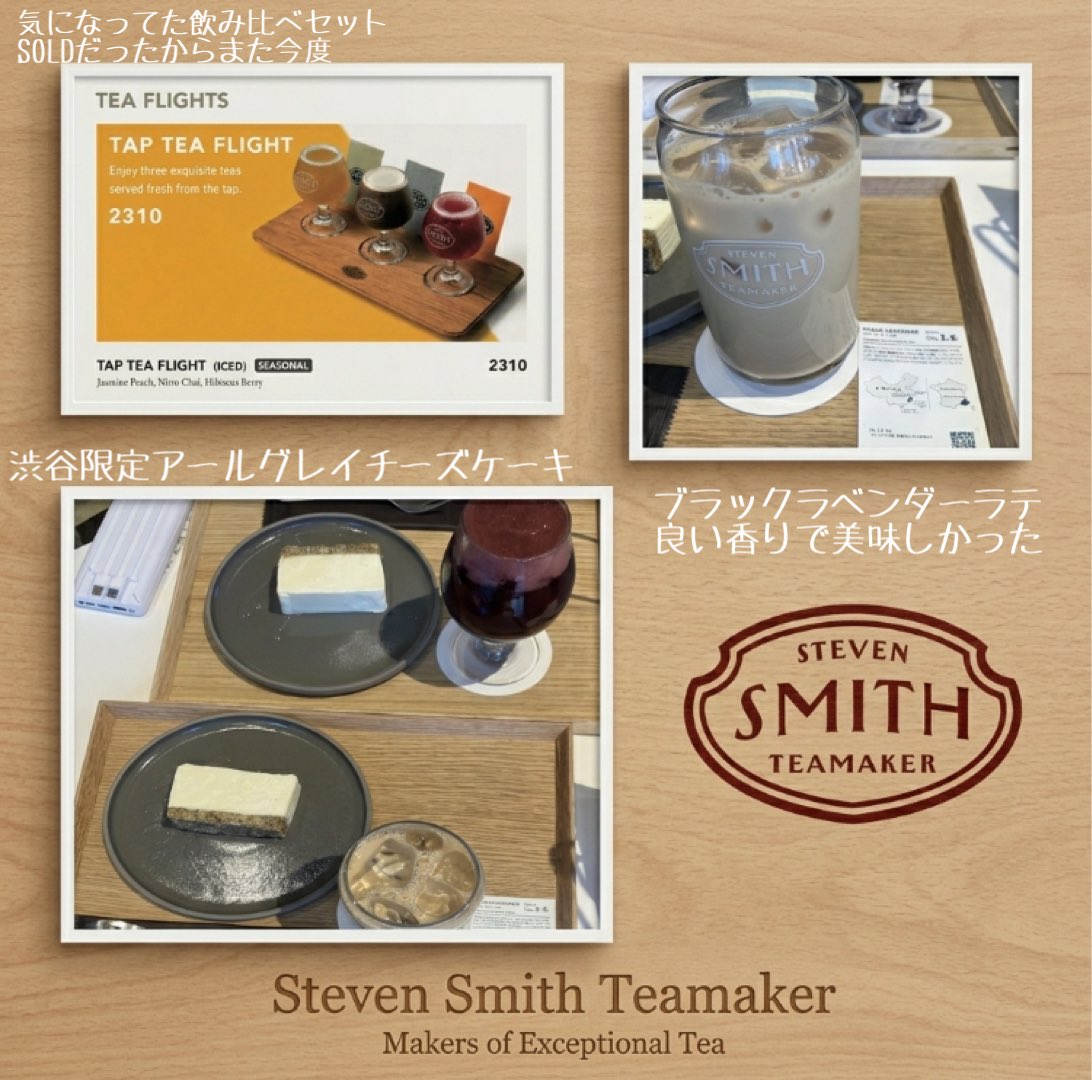 cry4truth's tweet photo. 渋谷スクランブルスクエア 4階
『SMITH TEAMAKER
SHIBUYA TASTING ROOM』
ショップ併設のティー専門店

飲み比べセットが品切れだったので、ブラックラベンダーラテとアールグレイチーズケーキを。どちらも香りが良くて美味しかった。
お茶は断然ジャスミンティー派なんだけど、スミスのラベンダーとても良かった。テイクアウトもできるから渋谷寄った時にまた☆

最近のどこでもお手軽に買えるお気に入りカフェメニューは、ウェンディーズのジャスミンラテ💡朝、電車からモバイルオーダーをして受け取って出社してる。