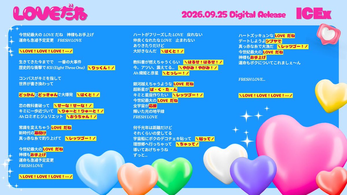 Gyunikuudon's tweet photo. 確定演出ありがとう😎💛
LOVEだねのコール初めてできるの楽しみ💖 https://t.co/5rILZQ9rkg
