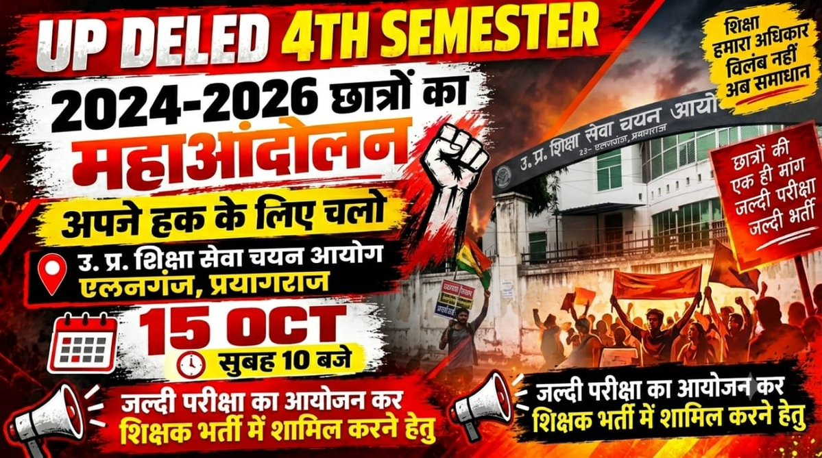 Shubham74048837's tweet photo. 📢 महत्वपूर्ण सूचना

UP D.El.Ed 2024 बैच के सभी साथियों को सूचित किया जाता है कि अपनी मांगों को लेकर धरना दिया जाएगा।
📅 दिनांक: 15 अक्टूबर 2026
📍 स्थान: PNP, प्रयागराज
🎓 बैच: UP D.El.Ed 2024
@Ash996k 
@brajeshpathakup
@Pathaksatyam22 https://t.co/1aW1eXNJx8
