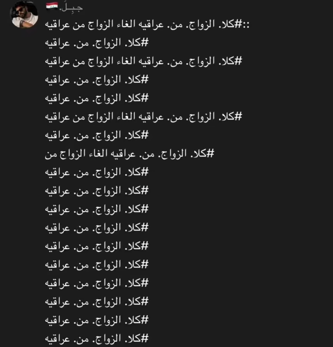 vzret_'s tweet photo. وتشاء أنت من البشائر قطرة ويشاء ربك أن يغيثك بالمطر 🥹💗
#كلا_للمدونة_الجعفرية 
#ضد_قانون_الاحوال١١ https://t.co/O4ekOGtcJT