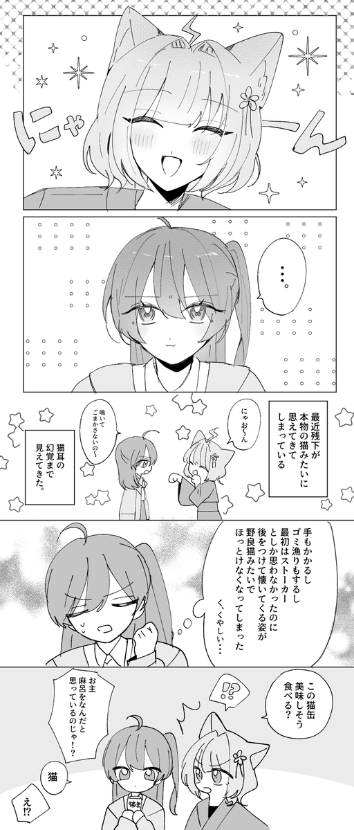 sd_1730's tweet photo. #skeb #commissionㅤ
コミックリクエストありがとうございました🩷💜 https://t.co/TxWG5GRPqU