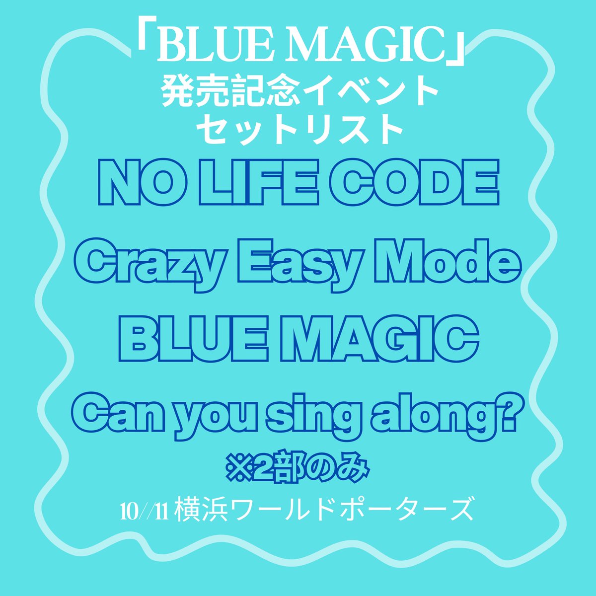 aika_staff's tweet photo. 💎10/11「BLUE MAGIC」発売記念
　　　　　　　　リリースイベント💎
無事終了しました！
引き続き、小林愛香と「BLUE MAGIC」を
よろしくお願いいたします！

#ぶるーまじっく
#ぶるーまじっくかかったよ https://t.co/1HS04iLBW7