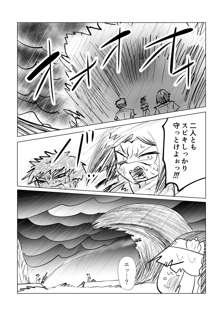 yursi2000's tweet photo. ｽﾋﾟｷ島リベンジ　67
同居人のほうがよっぽどだった。 https://t.co/yka2xJQryl