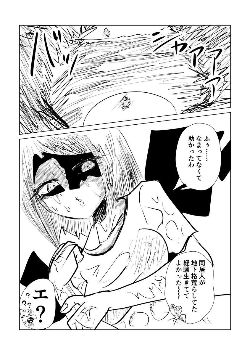 yursi2000's tweet photo. ｽﾋﾟｷ島リベンジ　67
同居人のほうがよっぽどだった。 https://t.co/yka2xJQryl