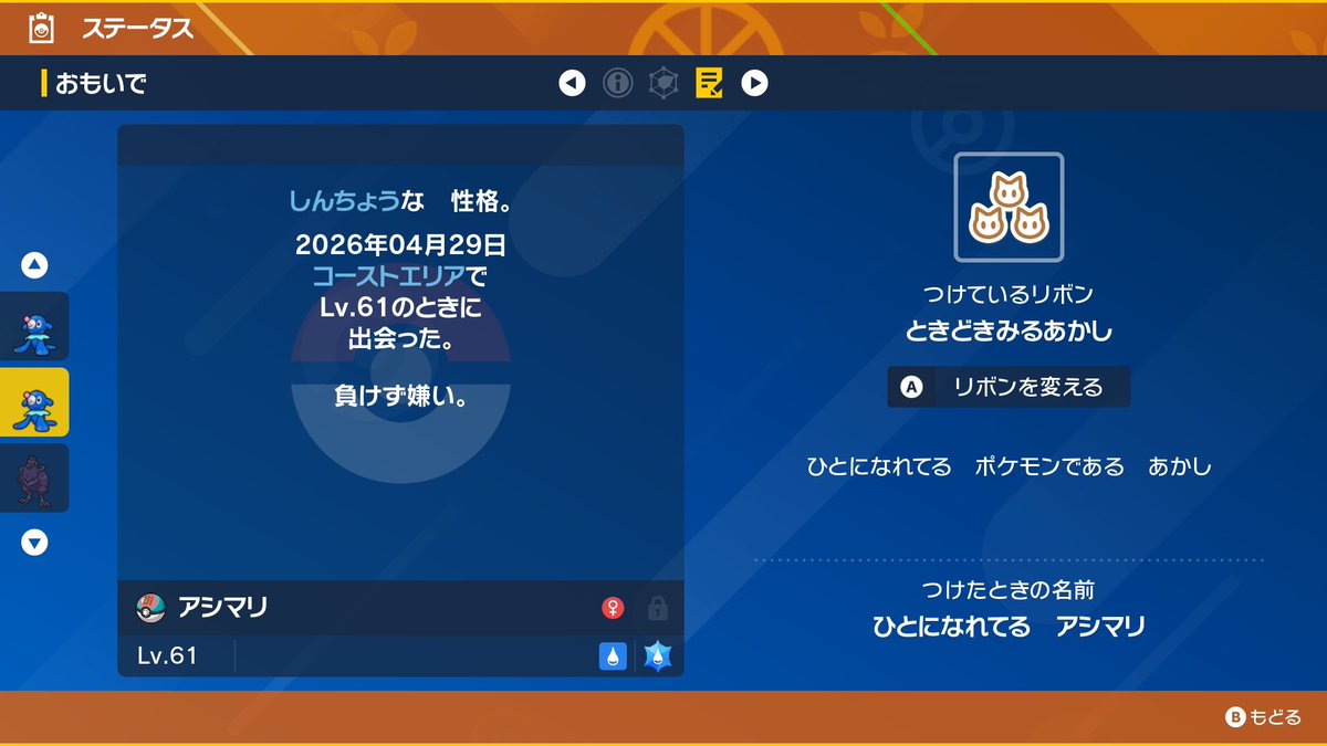 nero_x_'s tweet photo. @nu111un お返事ありがとうございます！

ぜひ貰って頂けると嬉しいです₊˚🪽✩⡱
添付画像からお選び頂けたらと思います ✴︎.°
アシマリのままですが進化も可能ですので、
お申し付けください 🙏🏻・°☆. ༊*·˚ https://t.co/v5HXbAoqtP