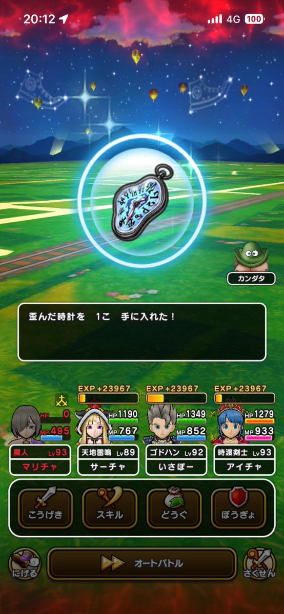 pso2shirley's tweet photo. おっ、ついに1つ目ですね？
#ドラクエウォーク https://t.co/IuKKSeFbxd
