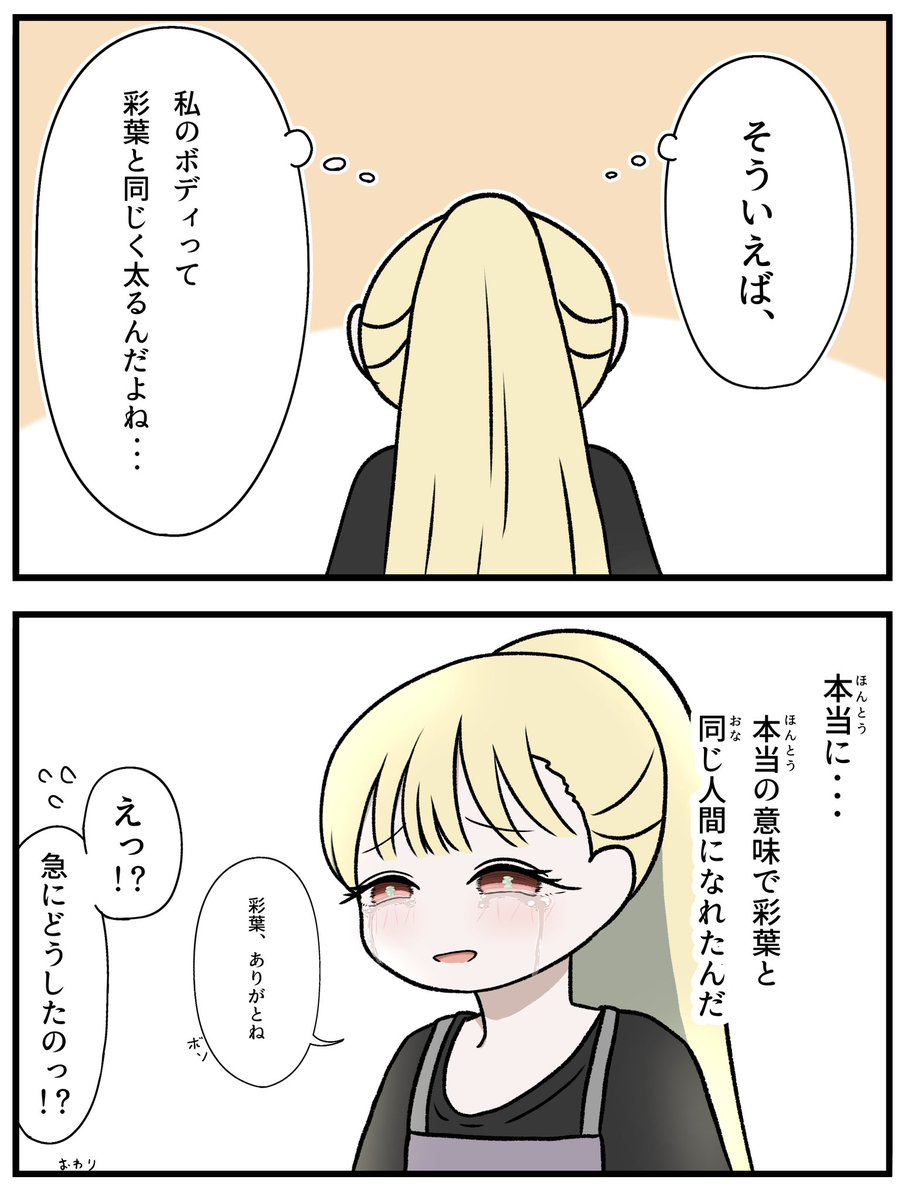 kagukagu0817's tweet photo. 舌ヤチ漫画276話「太る身体（続）」
#超かぐや姫 https://t.co/wVhMXKliyZ