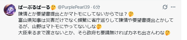 Uber_Blog_Reo's tweet photo. 紙１枚で金もらえると思ってるのか？😂
「永田町の論理」勉強し���から絡んでこい🤣🤣 https://t.co/FcG7NIYU4H