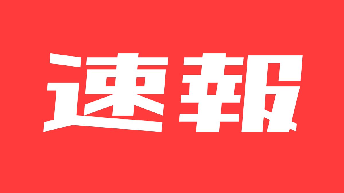 newsnews_today's tweet photo. 【速報】ポーランド首相と国防相に対する暗殺未遂の可能性を受け緊急会合を開催 https://t.co/y6g9VUaAb5