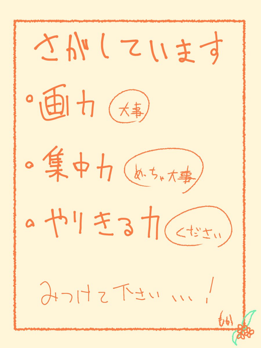 nanashidz's tweet photo. 探しています
三連休もあれば見つかるはずなんだ…！（落書き失礼します！） https://t.co/9R533kpjiH