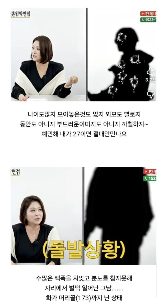 suuunnlin's tweet photo. 10살 연하 원한다는 결혼정보회사 남성 출연자

남자 38살에 173/60 본인돈 3500있단다 ㅋㅋㅋㅋㅋㅋㅋ 진짜 어이없어서 웃음만 나옴 자아 ㅈㄴ비대해〰️〰️〰️〰️ https://t.co/Ts6hnEkHlO