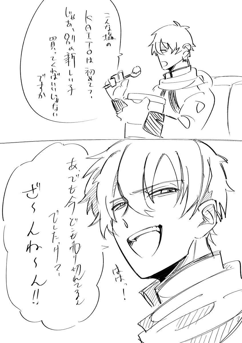 miyano_liberty's tweet photo. 塩対応KAITO兄さん https://t.co/OoKvSI15lp