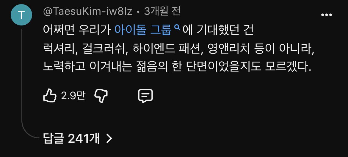 jianwhynot's tweet photo. 이거 나만 살짝 불편함? 영앤리치 컨셉 잡는 돌들도(아닌경우도있겠지만)다 노력해서 데뷔한건데 청순 아니면 다 돈이 많아서 낙하산으로 데뷔한줄 알겠어요 그리고 모두가 청순컨셉 하면 독기 있는건 누가함… https://t.co/Yzqm2CEDhq