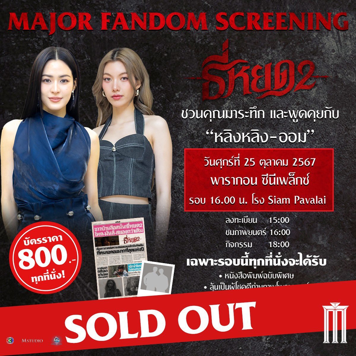 dorae_tarn's tweet photo. คาด sold out เหมือนทุกครั้งที่ผ่านมาได้เลยนะค้าา https://t.co/YMvXJIo1E6