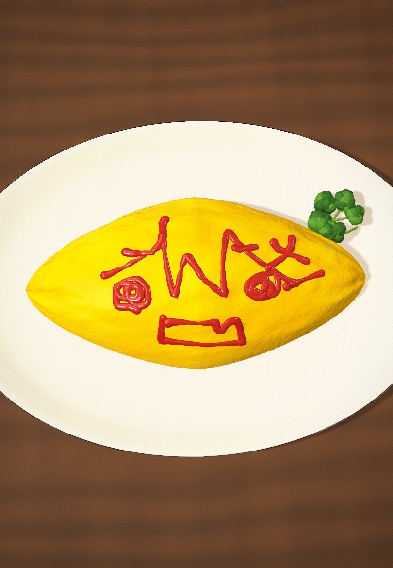sumiayaO71O's tweet photo. オムのやつ🥚🍳 https://t.co/wGWH07FJe4