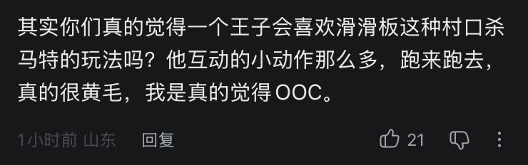 notbuttoday's tweet photo. 你们真的有病吧……？ https://t.co/HE3E5ntVSw