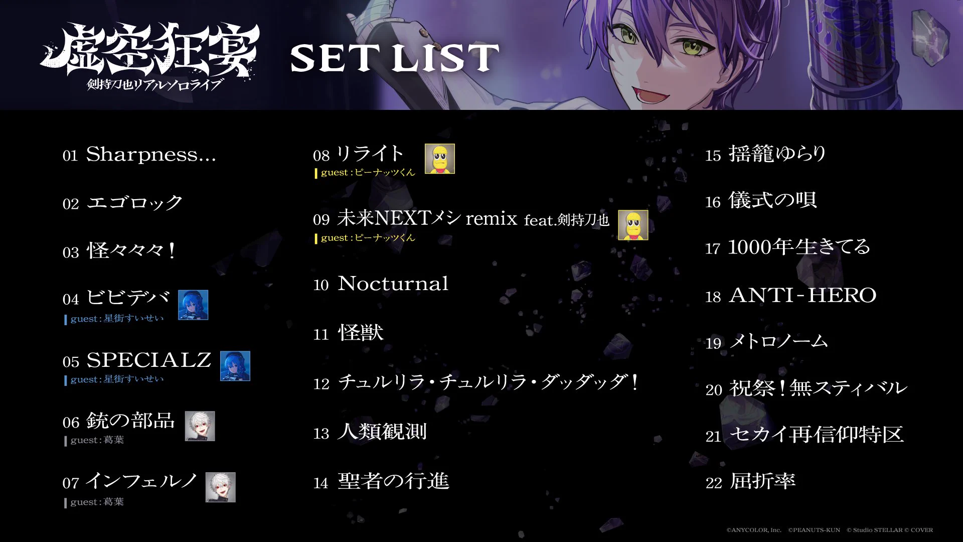 にじさんじ公式🌈🕒 on X: 