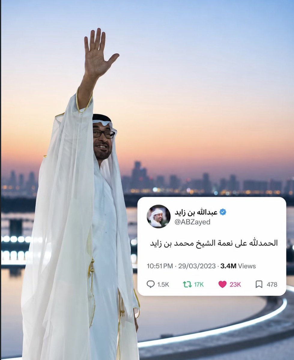 f_abdulrahman89's tweet photo. الحمدلله على نعمة الشيخ محمد بن زايد♥️🤲🏼🇦🇪 https://t.co/LwSn1aQrwU