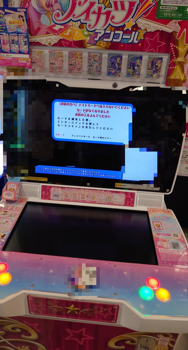 tokirei's tweet photo. 私のアイドル活動始め……られませんでした。
1時間半ぐらい並んで目の前で終わった……。 https://t.co/ObG4vD6lxk