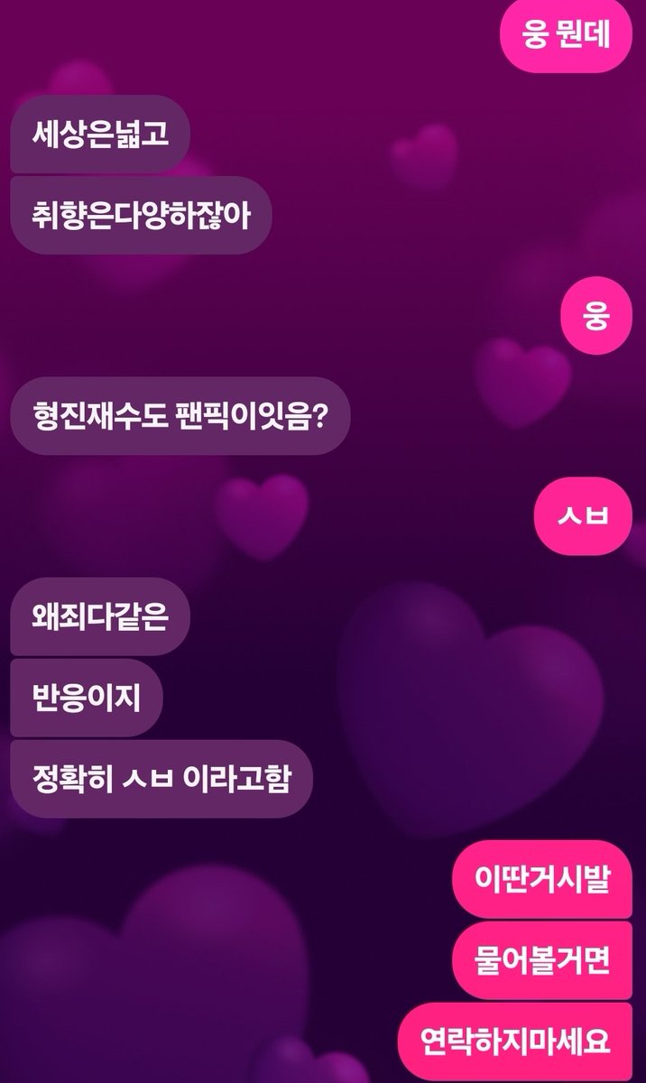 jyeokpyesaekki's tweet photo. 개프원 뉴비로써 물어본다는게 어떻게 형진재수도 팬픽이 있냐<<일 수 있지 https://t.co/cDpDjLAt9l
