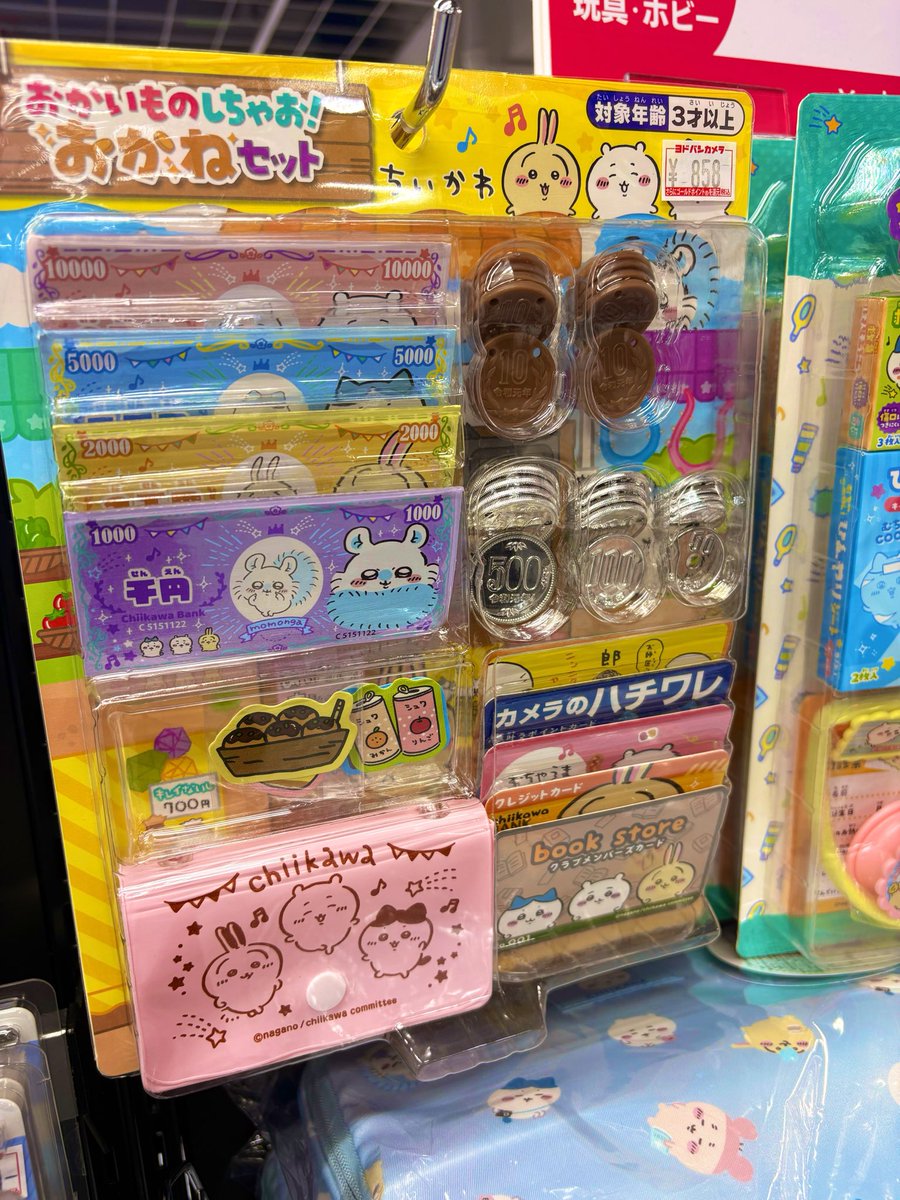 andys_room's tweet photo. ちいかわの、おかねセット。モモンガの千円がかわいい。 https://t.co/YLgzUkisZo
