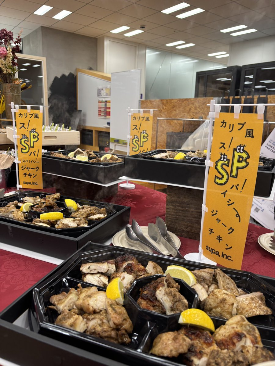 supa_ai's tweet photo. Honoで懇親会🔥

今回はsupa,incが懇親会のフードスポンサーとしてsupaにちなんだ"スパ"イシーチキンを提供させていただきました🔥

本日はご参加ありがとうございました！✨
#honoconf #honoconf_tokyo https://t.co/OlHXFBhyXw