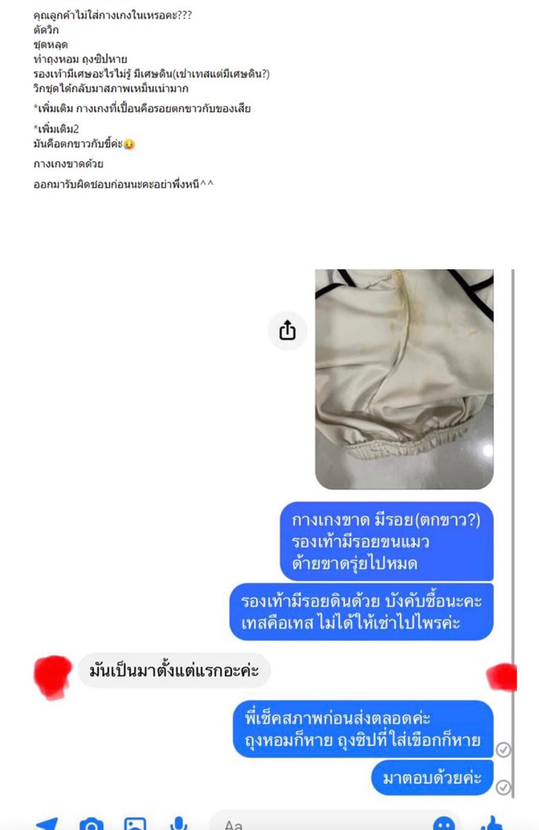 Passion_girlies's tweet photo. จำได้มีช่วงนึงที่ดังๆ เรื่องการเช่าชุดคอสเพลย์ ทางร้านก็แจ้งเงื่อนไขครบทุกอย่าง แต่สภาพส่งกลับคืน คือ เปื้อนตกขาว+อึ 🤢🤮

คือชุดที่ต้องใส่กางเกงในกันไว้มันยังเกิดได้ ละถ้าเป็นเช่ากางเกงในโดยตรง มันจะไม่ขนลุกมากกว่านี้หรอ 😵 https://t.co/Y2EvrArKSS