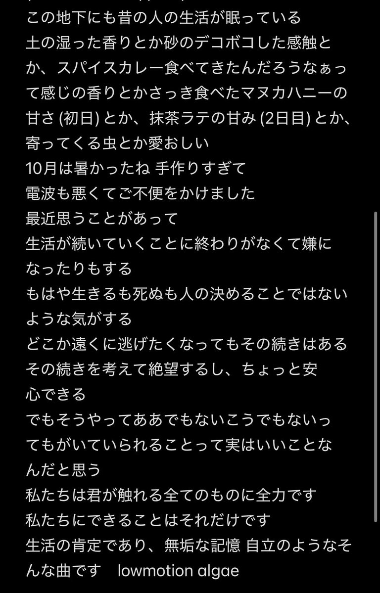 uuuu_ztmy's tweet photo. lowmotion algaeの前のMC
ちょいちょい抜けてるとこあるかもです🙇

#伝雷 https://t.co/BcPTkoAgcB
