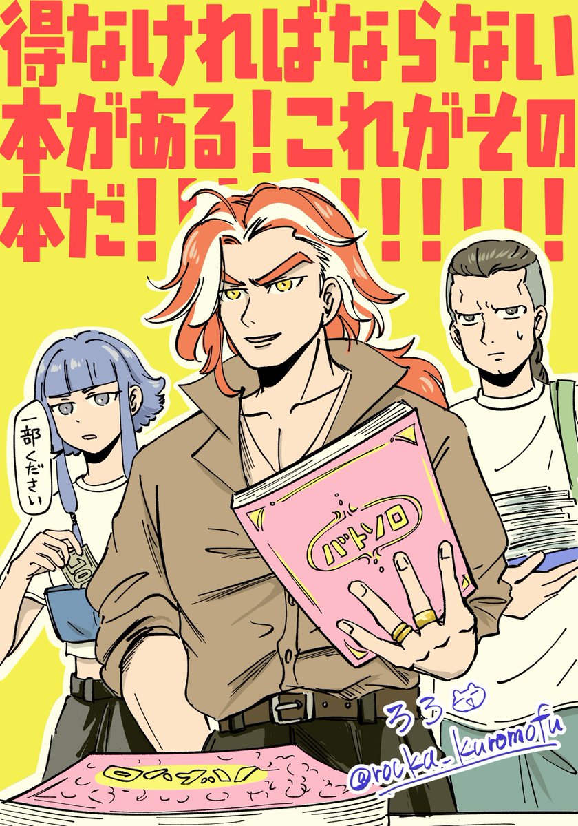 LXHbattle_zine's tweet photo. 羅小黒戦記バトルアンソロ『師匠！手合わせ願います！』頒布開始まであと

 ＿人人人＿
＞　　 　 ＜
＞　7日　＜
＞　　 　 ＜
￣Y^Y^Y^￣

参加者様よりご寄稿頂いたカウントダウンイラストテーマは「同人パロ」です！

本日はウメ様とろろ様です！ https://t.co/yXa8CIsT5D