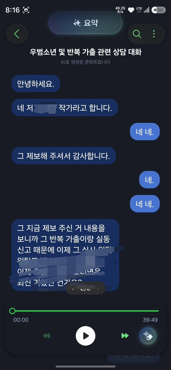 x_yurumii's tweet photo. 나 SBS 그것이알고싶다 방송
인터뷰 촬영나갈수도 있음

고딩엄빠도 이런식으로 해서 방송나갔는데 이번엔 SBS를?ㅋㅋㅋ https://t.co/2gyMo2Eq0G