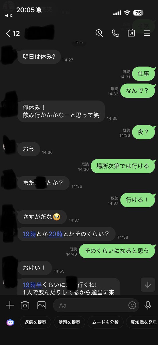 Goriland_the_3's tweet photo. これ今日の飲みの誘いかよ
てっきり明日のお誘いかと思ったわ

もうご飯食っちまったやんけ https://t.co/qXrvwhmKDd