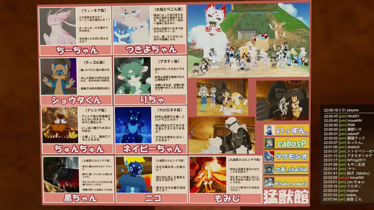 hiro_poke_sub1's tweet photo. その後は #ふれ動 2周年記念の猛獣館only複数インスタンス営業～！ 
今回も第二インスから～
今回もエリア看板に旗にと芸細w
9匹のケモさんらとわっちゃわちゃしてきました。 
猛獣館はいつも通り中々カオスやなぁ～w
初来園のこけら座さんにユルンクク族が五体投地していたのは笑いましたw https://t.co/SGRIa6yMw9