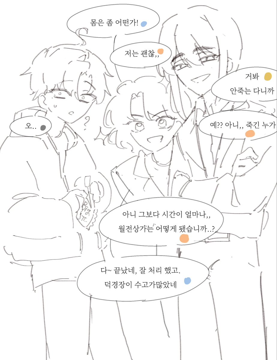 gombiy772's tweet photo. #스포주의 #미수반2 https://t.co/bruIlOJxqC