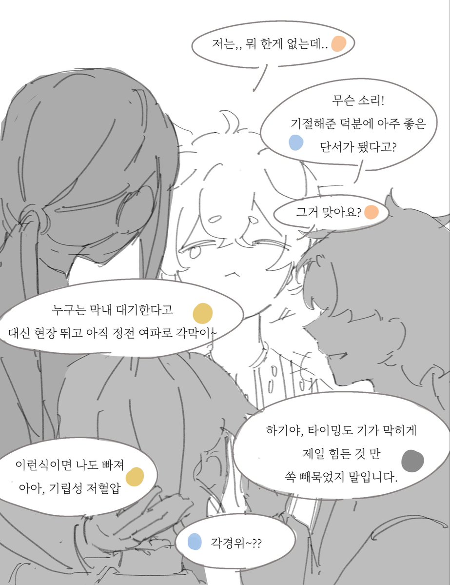 gombiy772's tweet photo. #스포주의 #미수반2 https://t.co/bruIlOJxqC