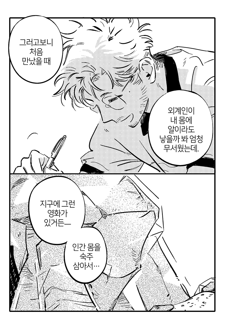 Bangoul00's tweet photo. 쩜오온에 가져갔던 🚀🪨🦊🪨돌발본 <알려주세요, 구원자 로키님!> 무료 웹공개 합니다!

(1/3) https://t.co/AyUFq0d20k
