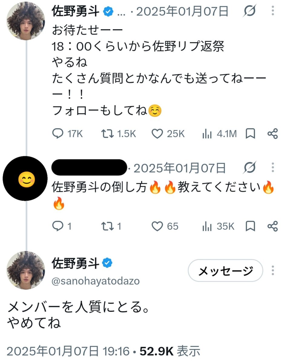 maru1525888's tweet photo. 基本的に何でも出来て敗北を知らないことに定評のある最高イケメン佐野さんの、ご本人公認の倒し方がこれなの好きすぎる https://t.co/cBwuCI7JlS