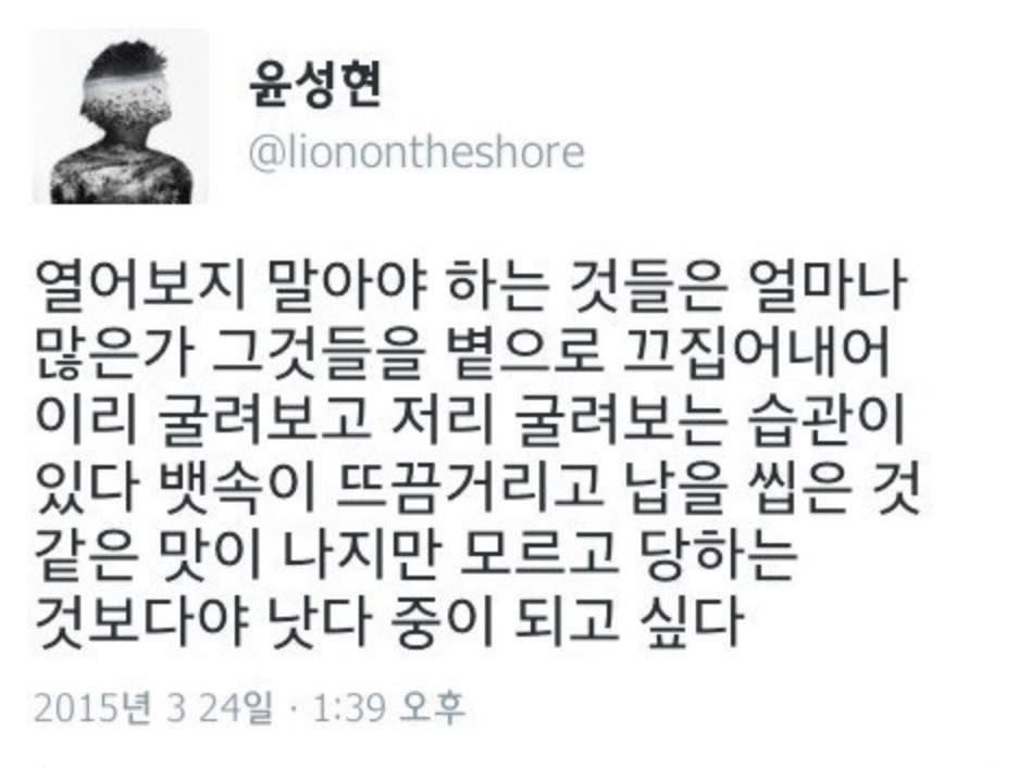 Saillee_TA's tweet photo. 성찰하는 것은 짓무른 상처를 내 손으로 헤집는 것과 같이 괴롭지만, 아무것도 하지 않아 고여있는 것만큼 자조적이게 되는 것도 없으니 결국 고통스러울 것이라면 적어도 나아가는 사람이어야 하지 않겠습니까. https://t.co/2irIkZlEiE