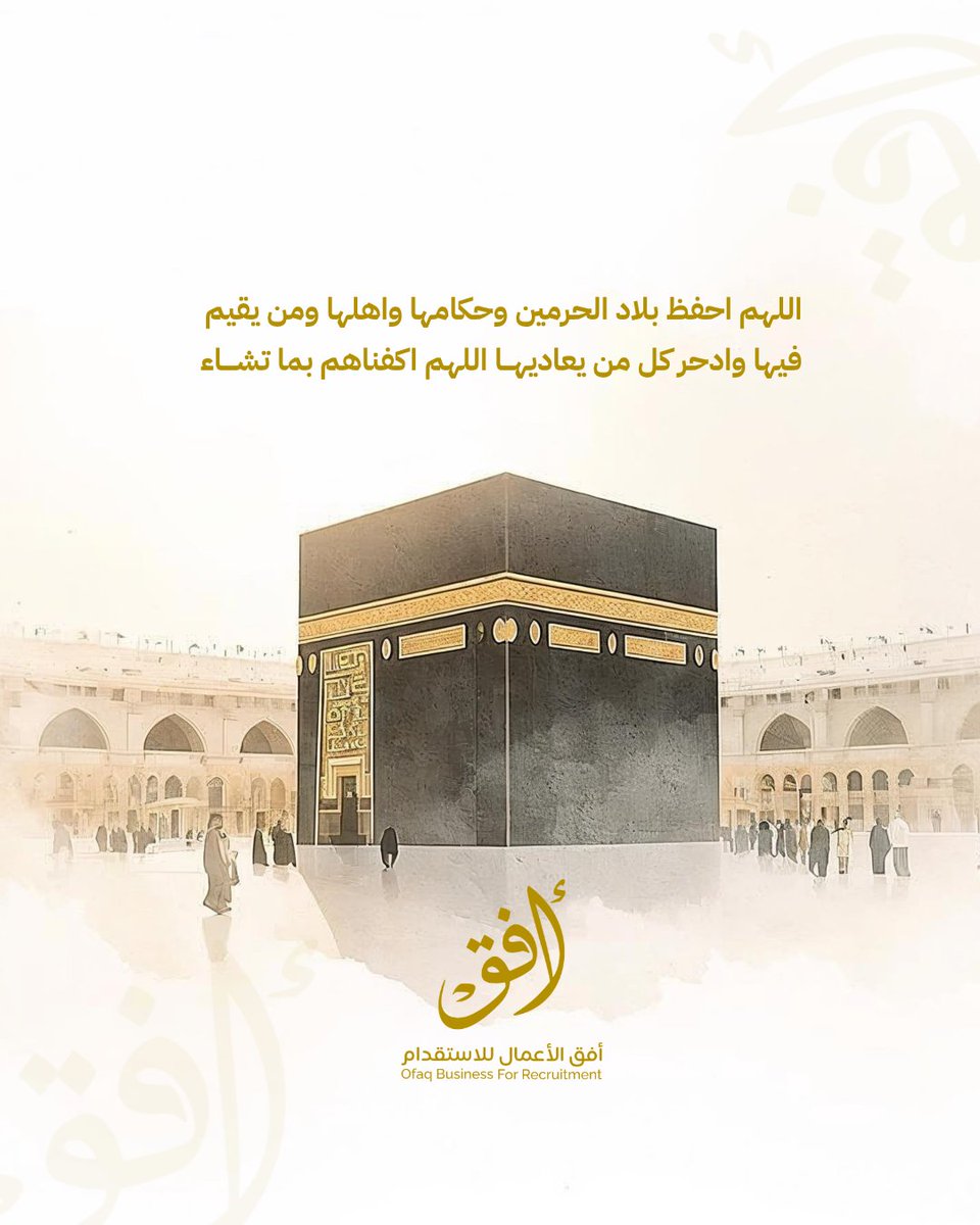 ofaq11's tweet photo. لو بتدعي للمملكة بدعوة من قلبك ، وش بتقول؟ 🇸🇦

#المملكة_العربية_السعودية https://t.co/LORilTE19w