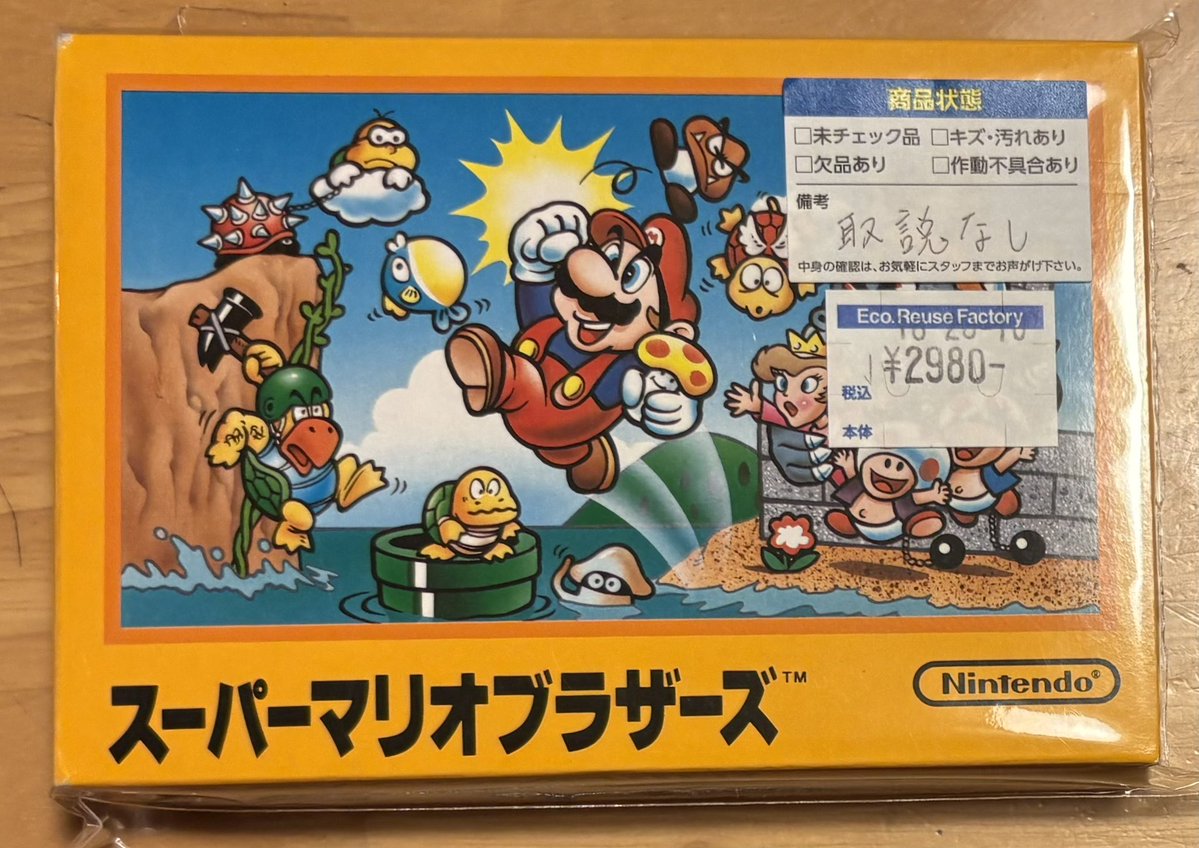 k9sbhd's tweet photo. 今日の購入品はこちら！
前も話していためっちゃ綺麗なファミコンソフトの箱！
熟考した結果購入することにしました笑
しかしほんまに綺麗やなぁ🤩
保護ケースに入れなくては💦 https://t.co/avBdrMq318