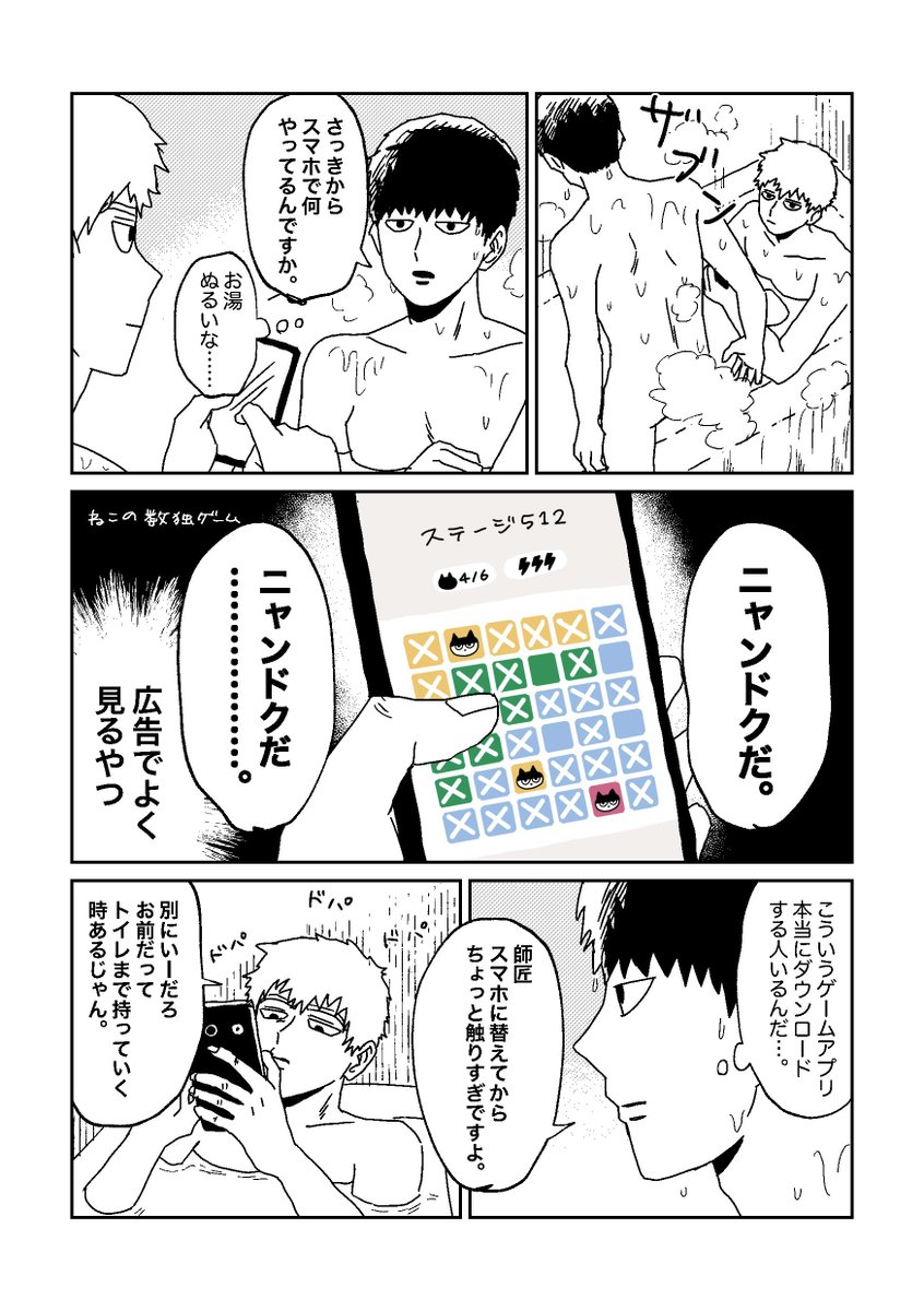 huzaihyo's tweet photo. 同棲してる2842モブ霊🚿⚠️終始裸注意
やっぱり弟子という名の"救済"が必要ですよね https://t.co/1Rx2i2cbus