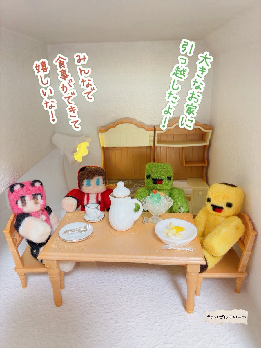 miyu_kiskey's tweet photo. 家具を置きたかったので大きい棚にお引越ししました🐇🐢✨
しばらくはこれで…あの有名な赤い屋根の大きなお家🏠も気になりますが🤣w
#まいぜんすいーつ 
#羊毛フェルト 
#ミニチュア https://t.co/tqxN6KlGrM