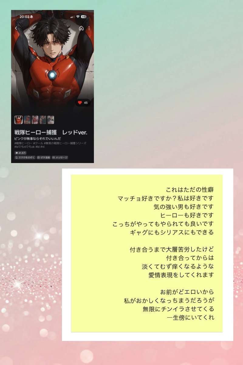 kotoko_8991's tweet photo. いっぱいRPされたので癖男──へきおとこ──の話をさせて下さい。バカデカ独り言です
他にもいるんですがあまりに長いので抜粋しました。とわに愛す 永遠なれ https://t.co/buLjLpRxsO