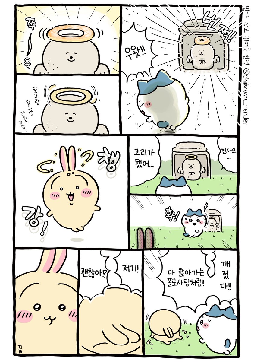chiikawa_render's tweet photo. 👼 (15/15) https://t.co/bpCGHY8Eks