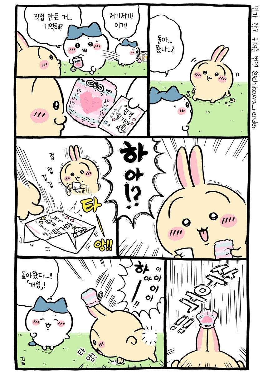 chiikawa_render's tweet photo. 👼 (15/15) https://t.co/bpCGHY8Eks
