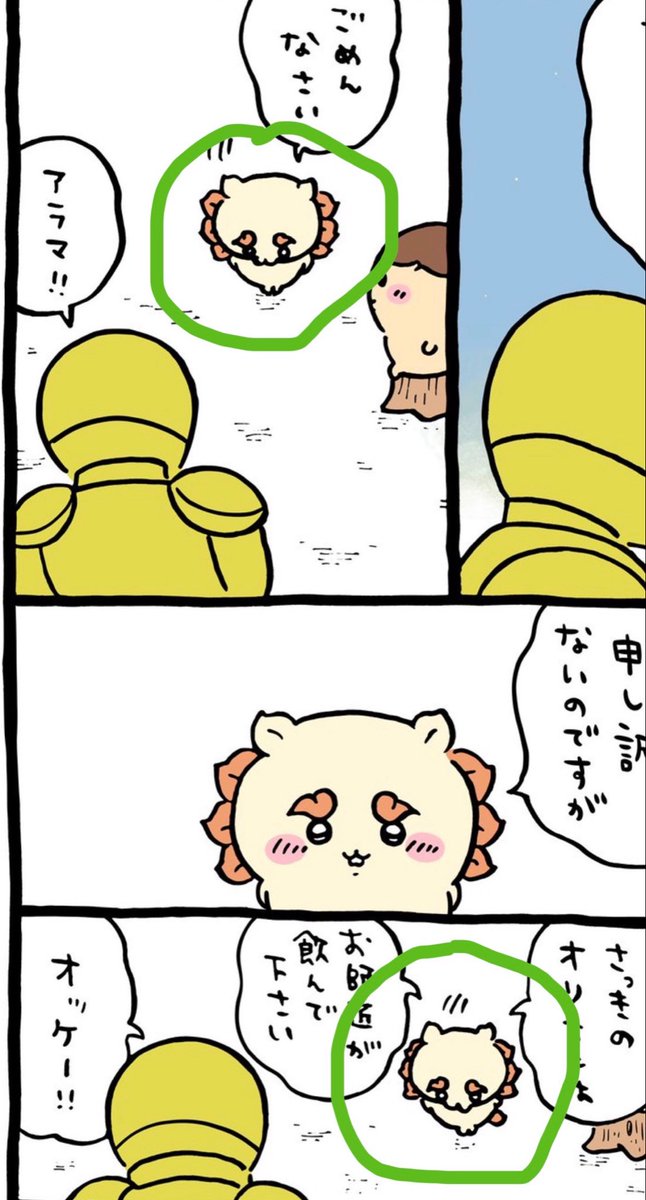 luvfji's tweet photo. @ngnchiikawa あっかん、お辞儀があまりにもかわいすぎて内容入ってこない https://t.co/bMtJ5qPrJY