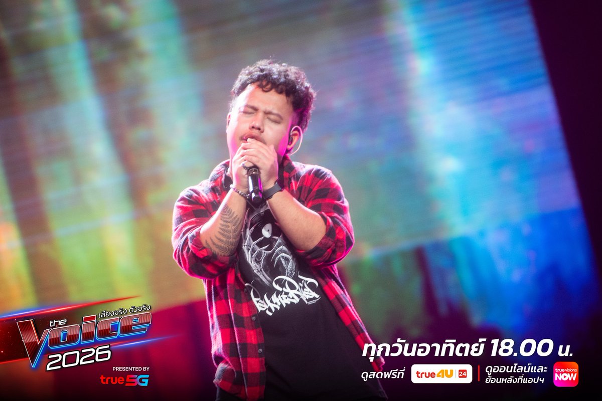 thevoicethai's tweet photo. "อุ้ม" หนุ่มเจ้าของธุรกิจโรงแรม สไตล์การร้องที่ทำให้ทุกคนสนุกไปกับเพลง “หลอน”

The Voice Thailand 2026 ทุกวันอาทิตย์  18:00 น.

📺  ดูสดฟรีที่ แอป TrueVisions NOW และ True4U (ช่อง 24) 

📍 ดูย้อนหลังที่ แอป TrueVisions NOW ที่เดียว

#TheVoiceTH2026EP1
#TheVoiceTH #TheVoicexTrue5G https://t.co/pOTqSdJ0mQ