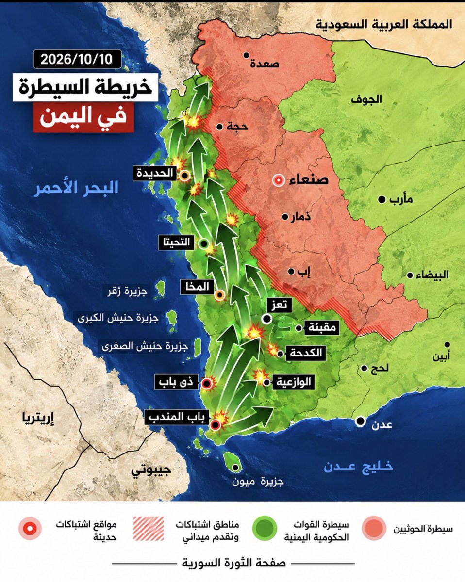 RevSyria tweet picture