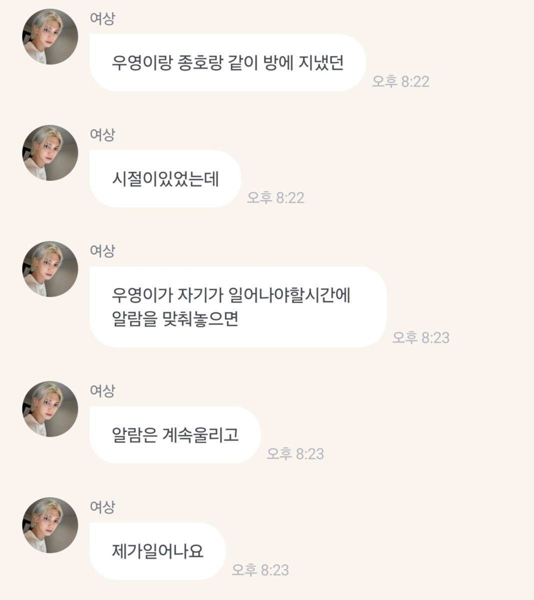 lemmonnamu's tweet photo. 261011 📮 #YEOSANG fromm

🐈‍⬛ It's from the period when me JONGHO and WOOYOUNG shared a room
🐈‍⬛ WOOYOUNG would set an alarm for him to wake up on a specific time
🐈‍⬛ The alarm would continuously ring
🐈‍⬛ I would wake up
🐈‍⬛ And go to turn off the alarm 
🐈‍⬛ And I would wake up him
🐈‍⬛ There was a time like this
🐈‍⬛But still as for WOOYOUNG 
🐈‍⬛ He's the style who uses room neatly 
🐈‍⬛ So it was good for me, too!

#ATEEZ #에이티즈 #WOOYOUNG #우영 #ウヨン