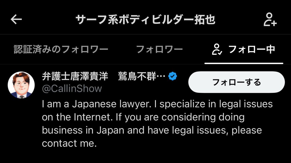 Echan_Lost's tweet photo. 本気でモロホーストする気でいるのは伝わるけど頼ろうとしてる弁護士が唐澤な時点でどうやっても変な所に着地しそうだしどうなるんすかね https://t.co/gyvKDz7C7z