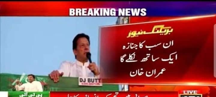 Mahikhan_pti's tweet photo. InshaAllah! https://t.co/mZyN9GTv55